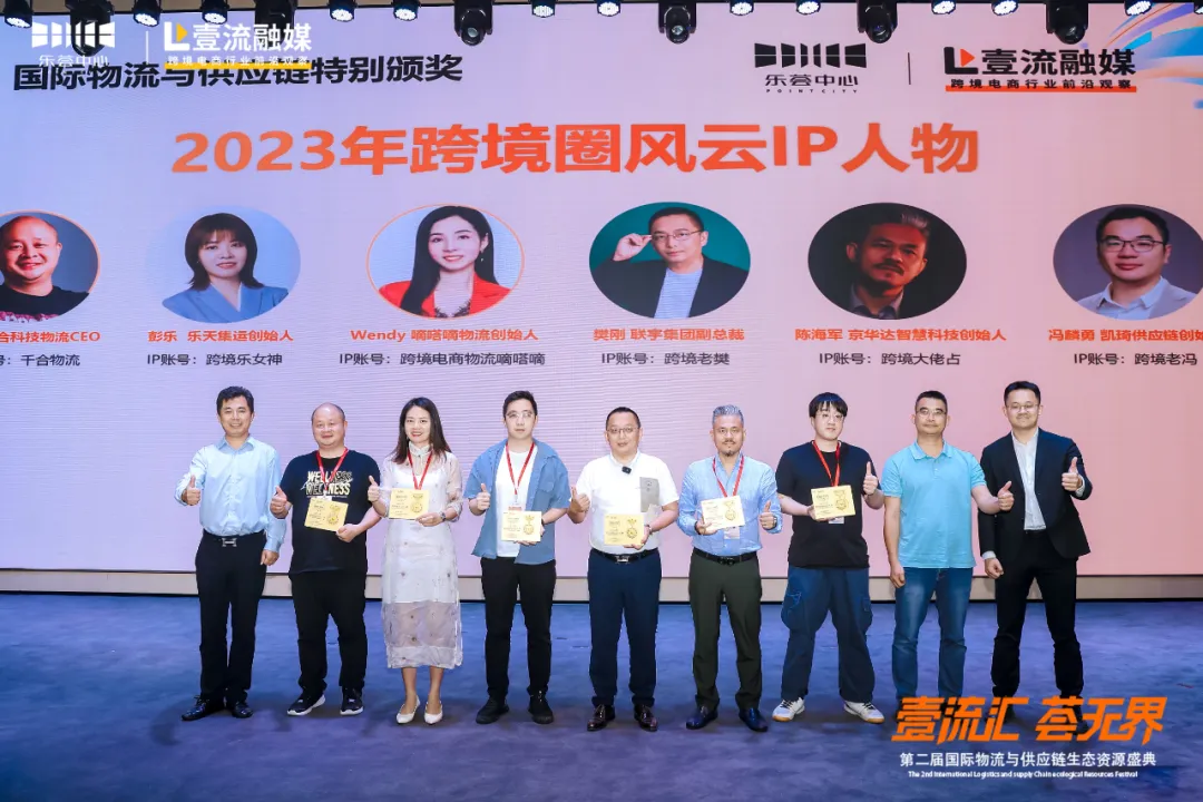 京华达创始人陈海军荣获2023年跨境圈风云IP人物 | 跨境大佬占